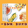 【点读版】好好吃饭：全3册（0-3岁） 商品缩略图0