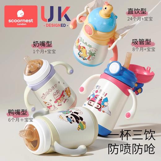 科巢公仔学饮保温杯带吸管三用原装配件 奶嘴盖 鸭嘴盖 背带 配件 商品图4