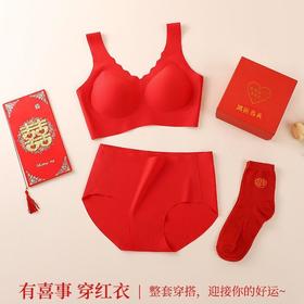 年货节！【鸿运当头】本命年大红色无痕内衣套装女无钢圈收副乳小胸聚拢舒适文胸罩薄款