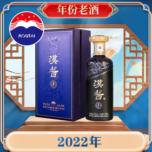 【秒杀】茅台股份 汉酱（茅）53度 500ml 商品图0