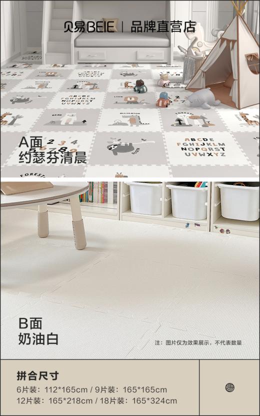 贝易（XPE拼接垫） 商品图4