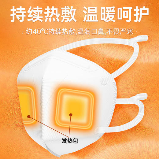 发热口罩 商品图3