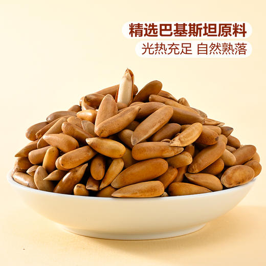 MM 山姆 Member's Mark 手剥松子 400g 商品图2