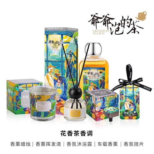 摩登巴赫 车载香片经典版香薰车内出风口淡香除异味 商品图1