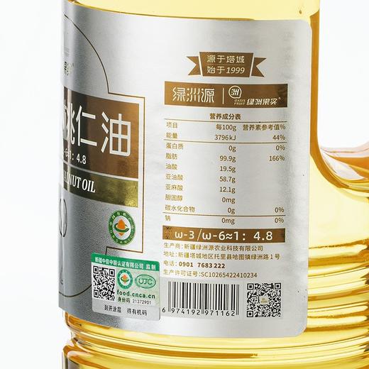 【自营】绿洲果实·有机核桃仁油1.5L/500ml 商品图1