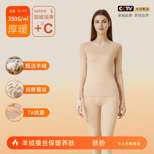 羊绒蚕丝德绒保暖内衣女士无痕7A抗菌男款保暖衣A类秋衣H244270658 商品图6