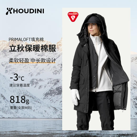 HOUDINI胡丁尼  Fall in Parka 立秋 户外女款保暖棉服带帽大衣外套148514 商品图4