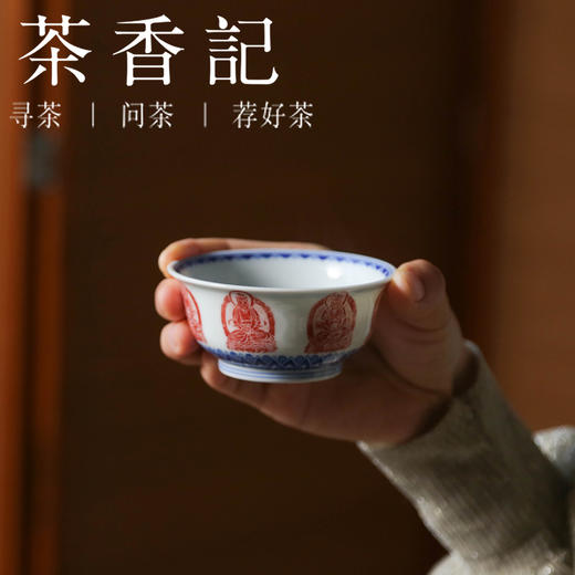 茶香记 詺兮清窑 药师七佛小盆式 敦煌联名 拓片古拙 青花典雅 沉稳大气 功夫茶具 茶杯 商品图2