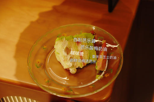 重抹茶酸梅芭乐奶糕 商品图1