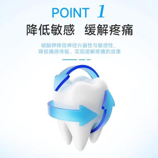 绽妍皓敏康牙齿脱敏剂120g/支【二类器械】 商品图2