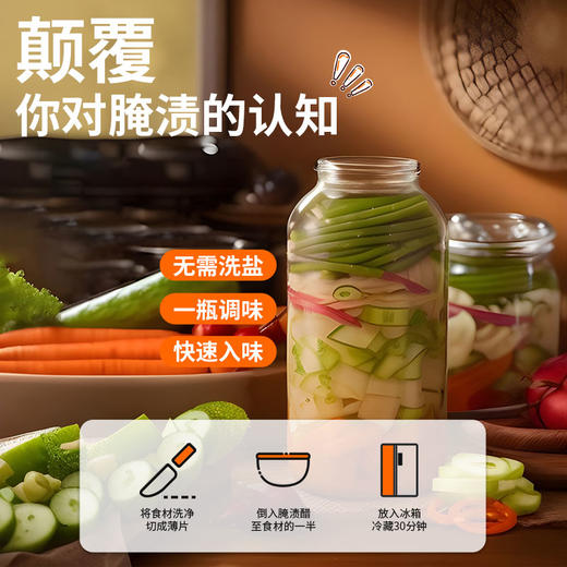 酿美铺蔬食轻渍料理醋 250ml/瓶 古法酿制 台湾原装 商品图3