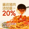 麦子妈番茄肉酱意大利面281.1g 商品缩略图5