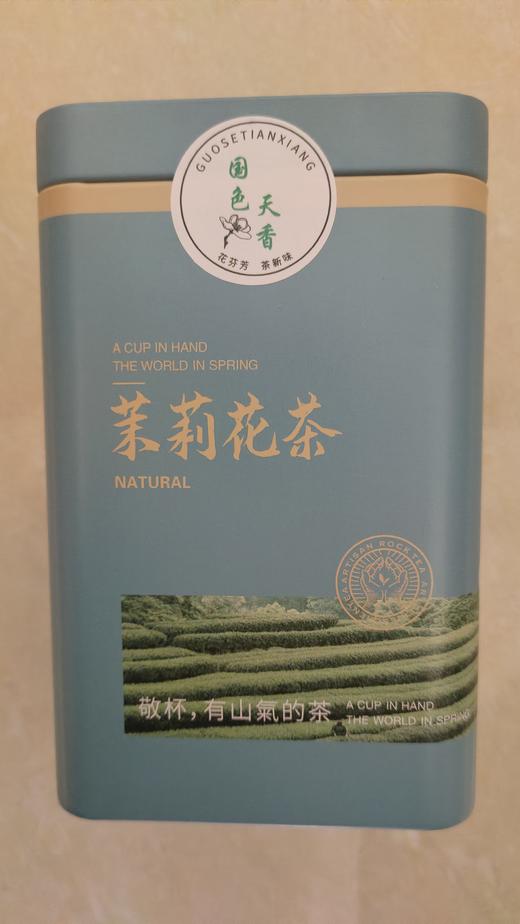 茉莉花茶国色天香100克 商品图0