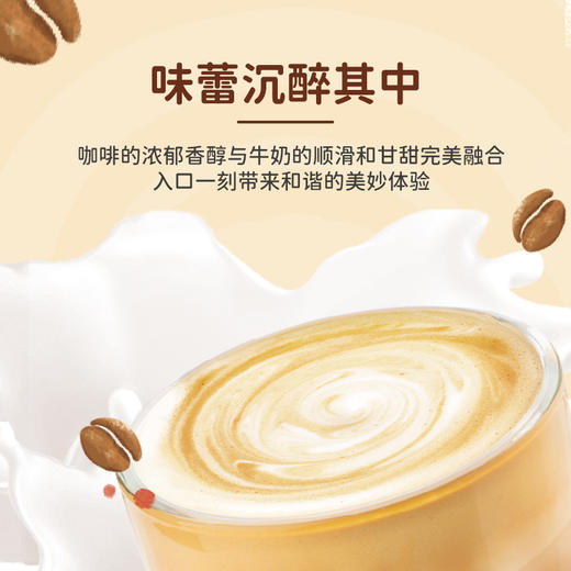 蜜雪冰城 雪王3合1拿铁咖啡 浓郁奶香 便携单包装 10杯 商品图2