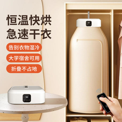 【家用干衣机可折叠收纳】母婴衣服宿舍暖风烘干机 智能便捷速干小型衣柜 商品图3
