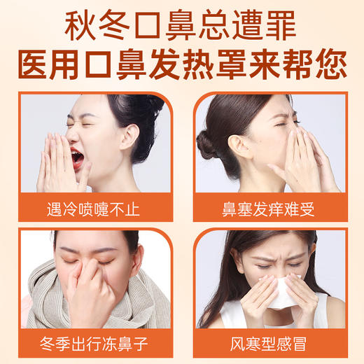 发热口罩 商品图1