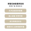 摩登巴赫无火香薰挥发液180ml 商品缩略图3