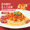 麦子妈番茄肉酱意大利面281.1g 商品缩略图6