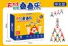 【提升宝宝的五大核心！大力士叠叠乐积木玩国平衡游戏】锻炼宝宝手部精细化操作，培养空间创造性和思维逻辑，锻炼动手能力平衡力与支撑力，婴儿拼搭叠叠高幼儿园男女孩玩具-QQ 商品缩略图7