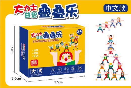【提升宝宝的五大核心！大力士叠叠乐积木玩国平衡游戏】锻炼宝宝手部精细化操作，培养空间创造性和思维逻辑，锻炼动手能力平衡力与支撑力，婴儿拼搭叠叠高幼儿园男女孩玩具-QQ 商品图7