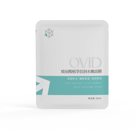 【积分兑换】奥岚雪玻尿酸植萃倍润面膜*1盒 商品图0