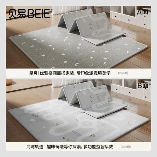 贝易（折叠爬行垫 双面XPE） 商品图4