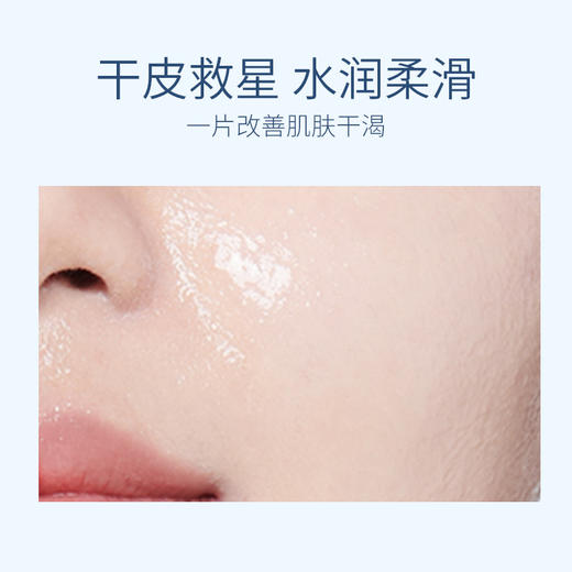 [海洋凝润]【到手价11.1元丨99.9元任选9件】透蜜 海洋凝润面贴膜10片（单片装） （任选9件拍下立减） 商品图3