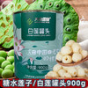 糖水莲子 白莲罐头900g免煮即食去芯莲子银耳羹商用甜品奶茶店专用 商品缩略图0