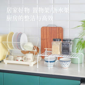 【双层伸缩置物架 】【砧板收纳沥水架+分层伸缩置物架+X型碗碟沥水收纳架】让厨房更整洁