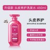 黛丝恩致美洗发水头皮养护450ml/118019 全新升级款舒缓头皮 商品缩略图0