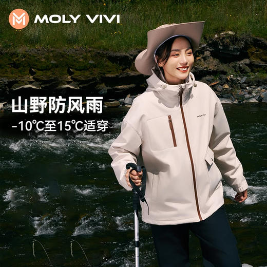 MOLYVIVI 魔力薇薇宽松软壳三合一机能外套（MQ） 商品图0