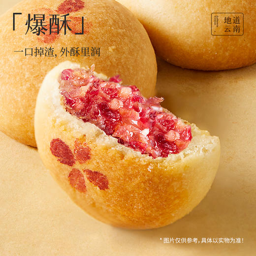 嘉华云腿玫瑰小饼礼盒 12枚装 300g 商品图4