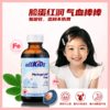 ² 清仓99元3瓶【加拿大原装进口爱奇氏儿童辣木叶滴液100ml &DHA】多维易吸收铁剂 多重植物元素 地贫不可吃26年3月到期 HM02-CRMM-AQS【爱奇氏】 商品缩略图0