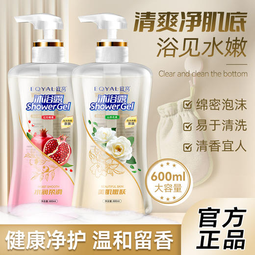「买1送1！抖音同款」红石榴香氛沐浴露 香水型留香果酸嫩肤保湿补水大容量沐浴清洁 商品图1