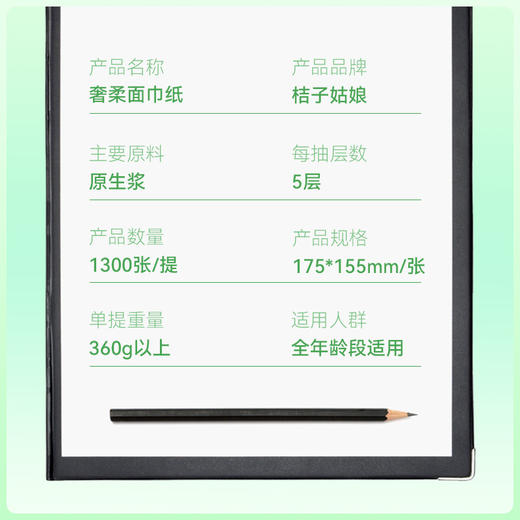 「整箱6提！加量1300张单提」桔子姑娘悬挂大包抽纸 底部抽1300张抖音同款居家日用 商品图1