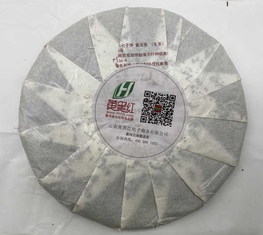 布朗（生普） 商品图1