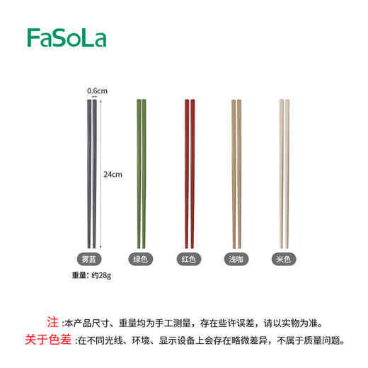 FaSoLa新款筷子家用快子套装可爱耐高温抗菌防霉防滑家庭分餐高档餐具 商品图9