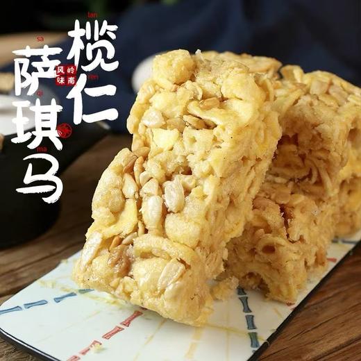 花尾渡纯蛋黄萨其马|只选用黄天鹅鸡蛋纯蛋黄开胚，西山榄仁、扁桃仁，椰丝打底，不加一滴水，​纯手工新鲜制作，低糖更健康，浓郁蛋香，榄仁甘香，松软湿润，入口丰盈化口，现做现发~ 商品图0