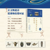 广西壮族自治区博物馆 商品缩略图2