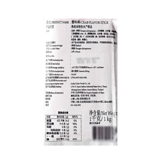MM 山姆 Kani family 蟹味棒 1kg 商品图5