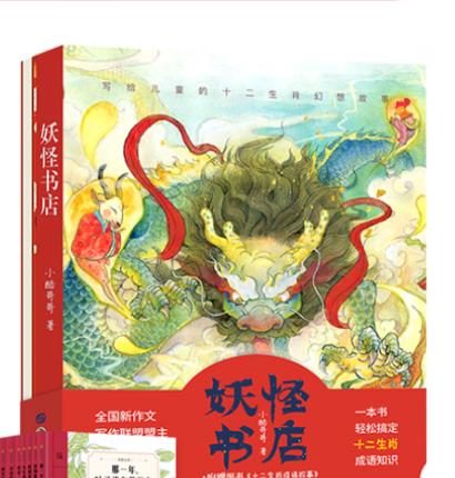 像不像没关系   妖怪书店   二年级正版现货速发|名师推荐|小学生课外阅读2年级 商品图3