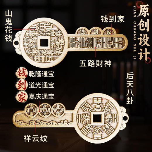 山鬼花钱乾道嘉挂件 商品图1