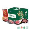 【礼卡】宁鑫|盐池滩羊悦享·幸来礼卡 498型 （预约提货 提货为2.7kg羊肉礼盒）包邮 商品缩略图2