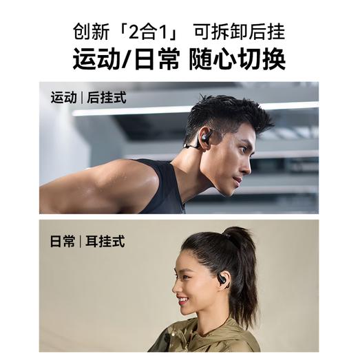 【4F】iCITY 声阔飞跃线2合1不入耳蓝牙耳机 商品图1