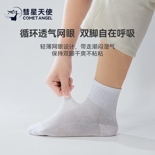 【5双特惠】男女中筒袜透气吸汗62%棉无骨缝制礼盒装#A-3524 商品图7