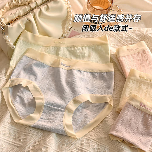 【壹半麦合】壹半麦合-软糯提花少女内裤MH10012  吊牌价:199元 活动价:49元 商品图3