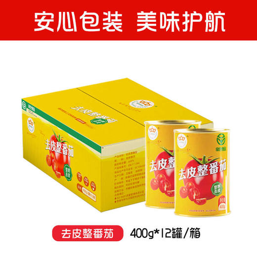 新疆冠农去皮整番茄400g  西红柿 绿色食品认证 商品图2
