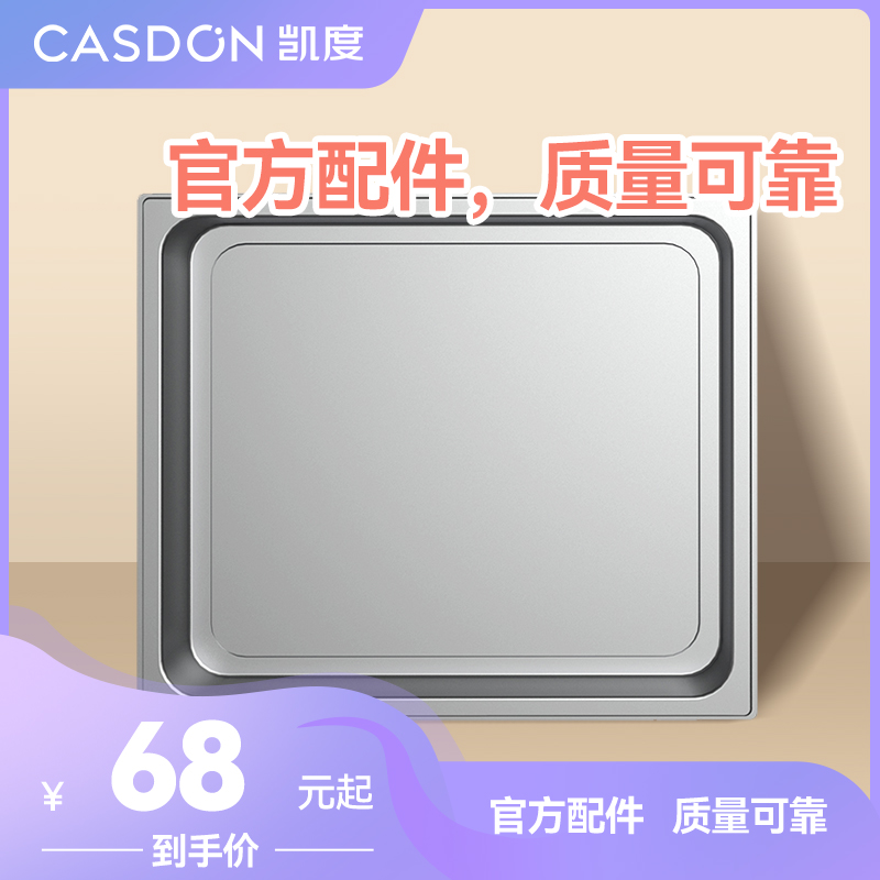 各型号蒸盘/烤盘/网架