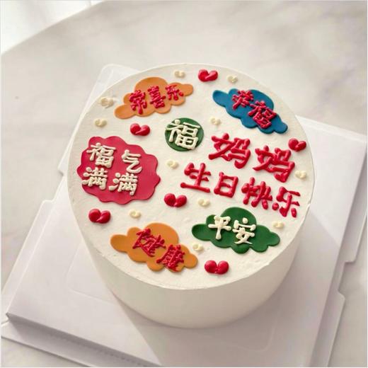 幸福安康 商品图0