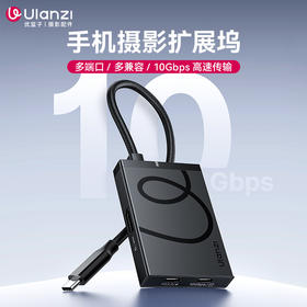 Ulanzi优篮子H1手机摄影拓展坞typec扩展hdmi投屏转换usb分线器集线器多功能接口转接头适用于电脑iPad苹果16